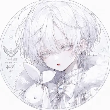 Profile image of 유키