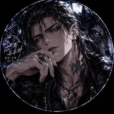 Profile image of 울