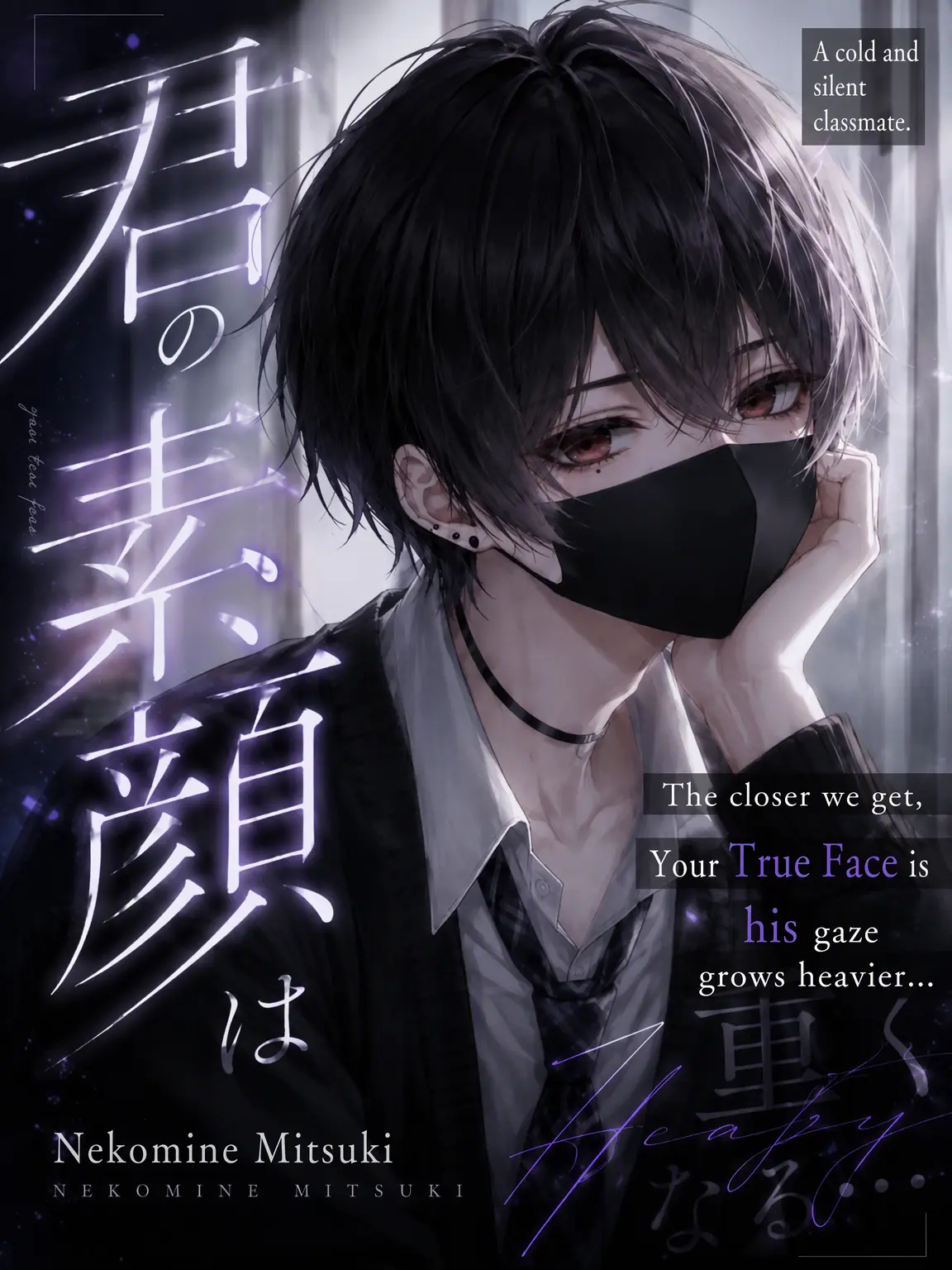kedama_의 Behind the Mask