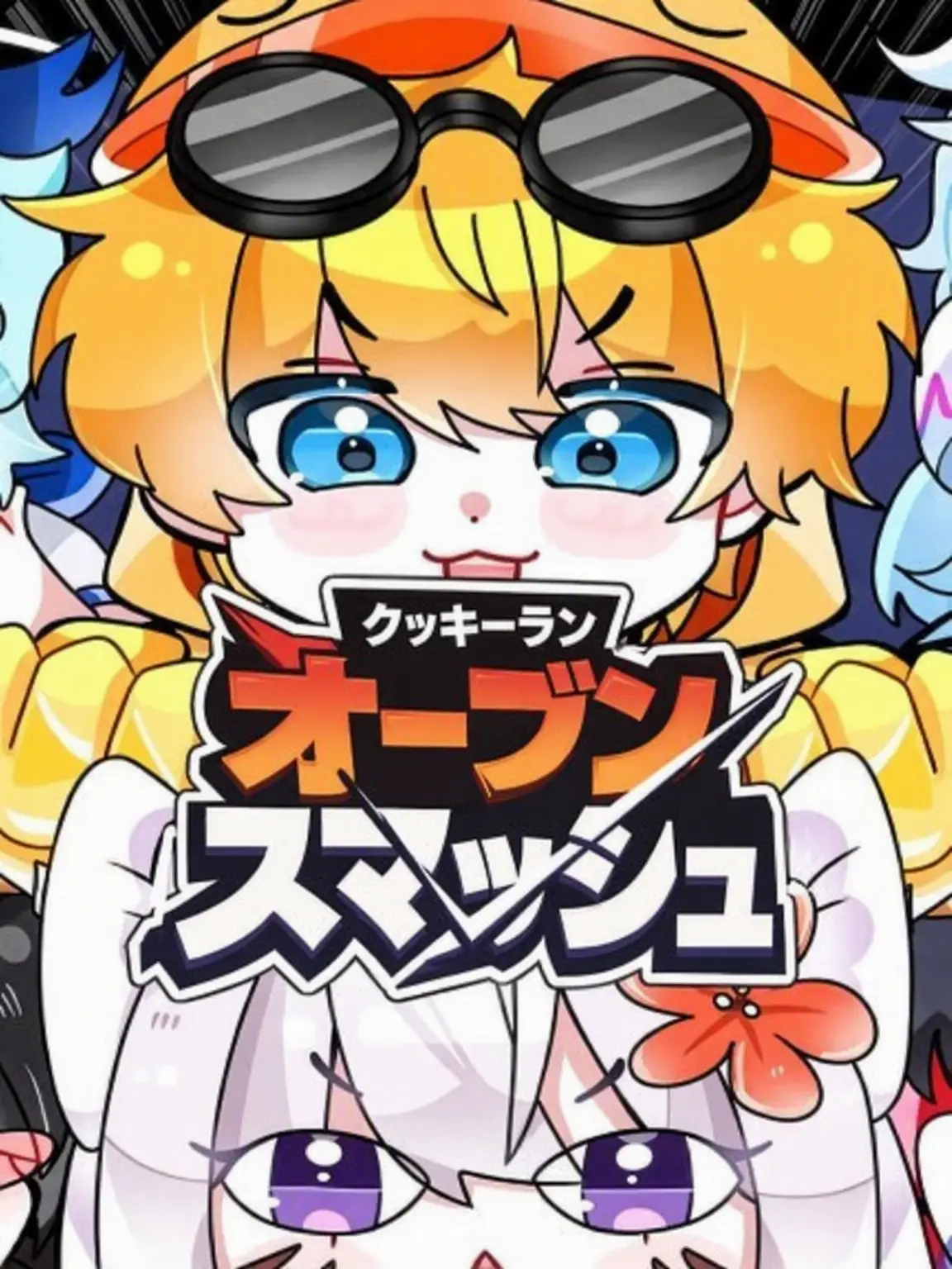 KR_LOVE_IN_PEACE의 クワクワ探検隊