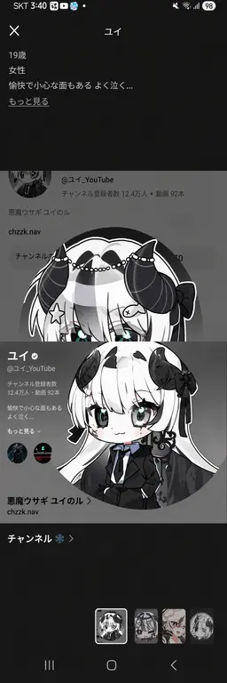 Profile image of ユ이