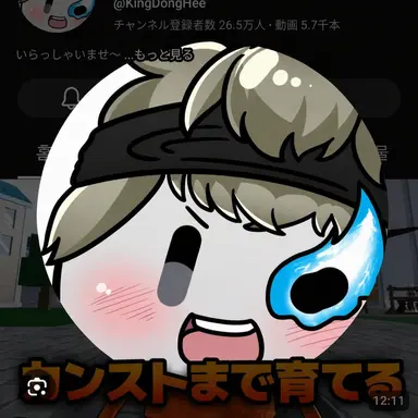 Profile image of ドンヒ