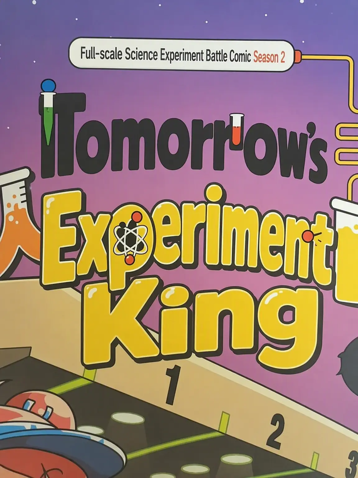 LOVE0208-의 Tomorrow's Experiment King 2