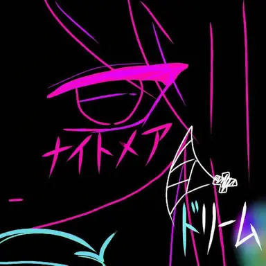 Profile image of ナイトメア
