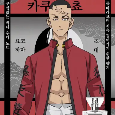 Profile image of 카쿠쵸