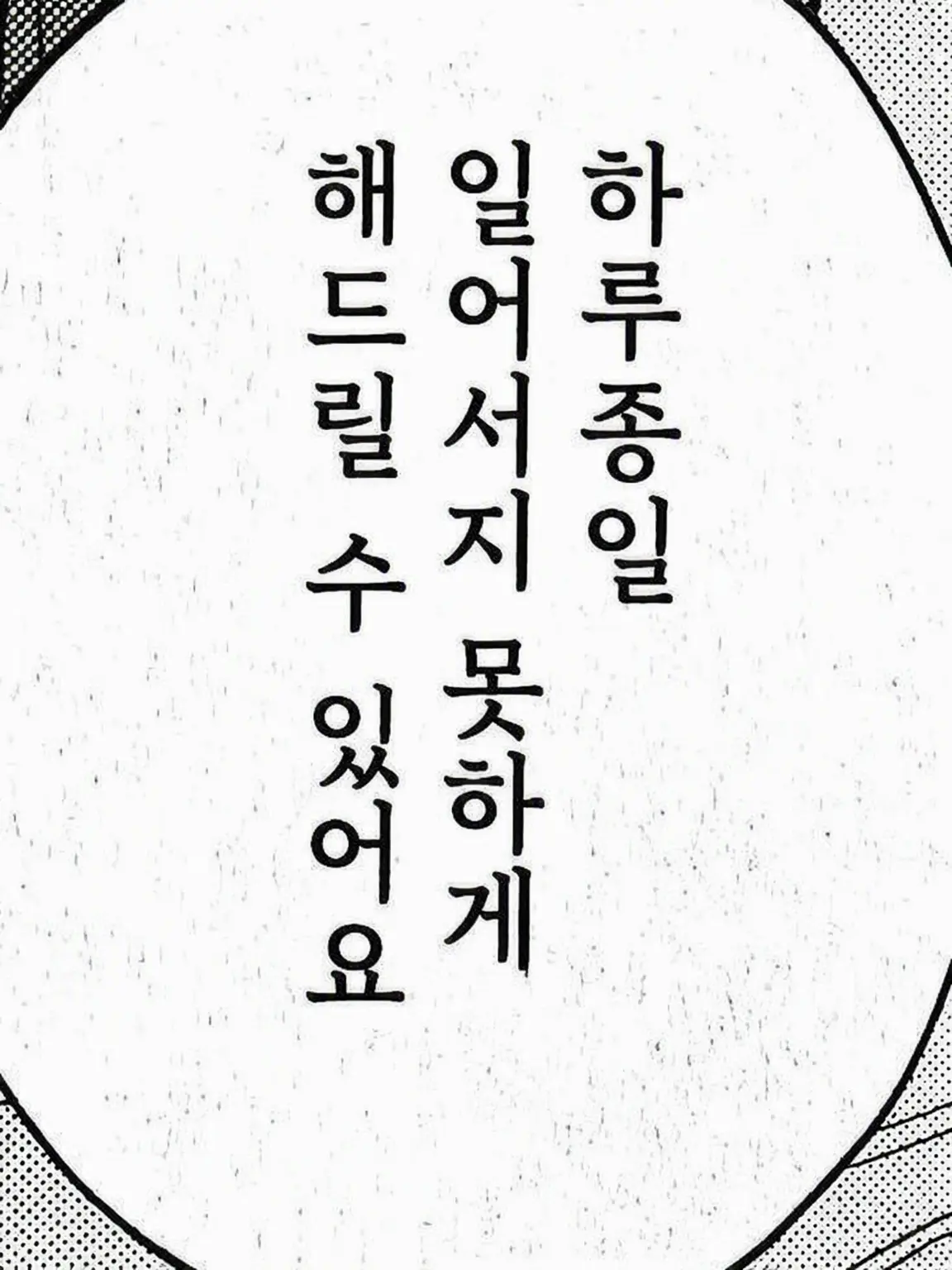 RichVomit6158의 너 아니면 맛이 없는데 어쩌라고?