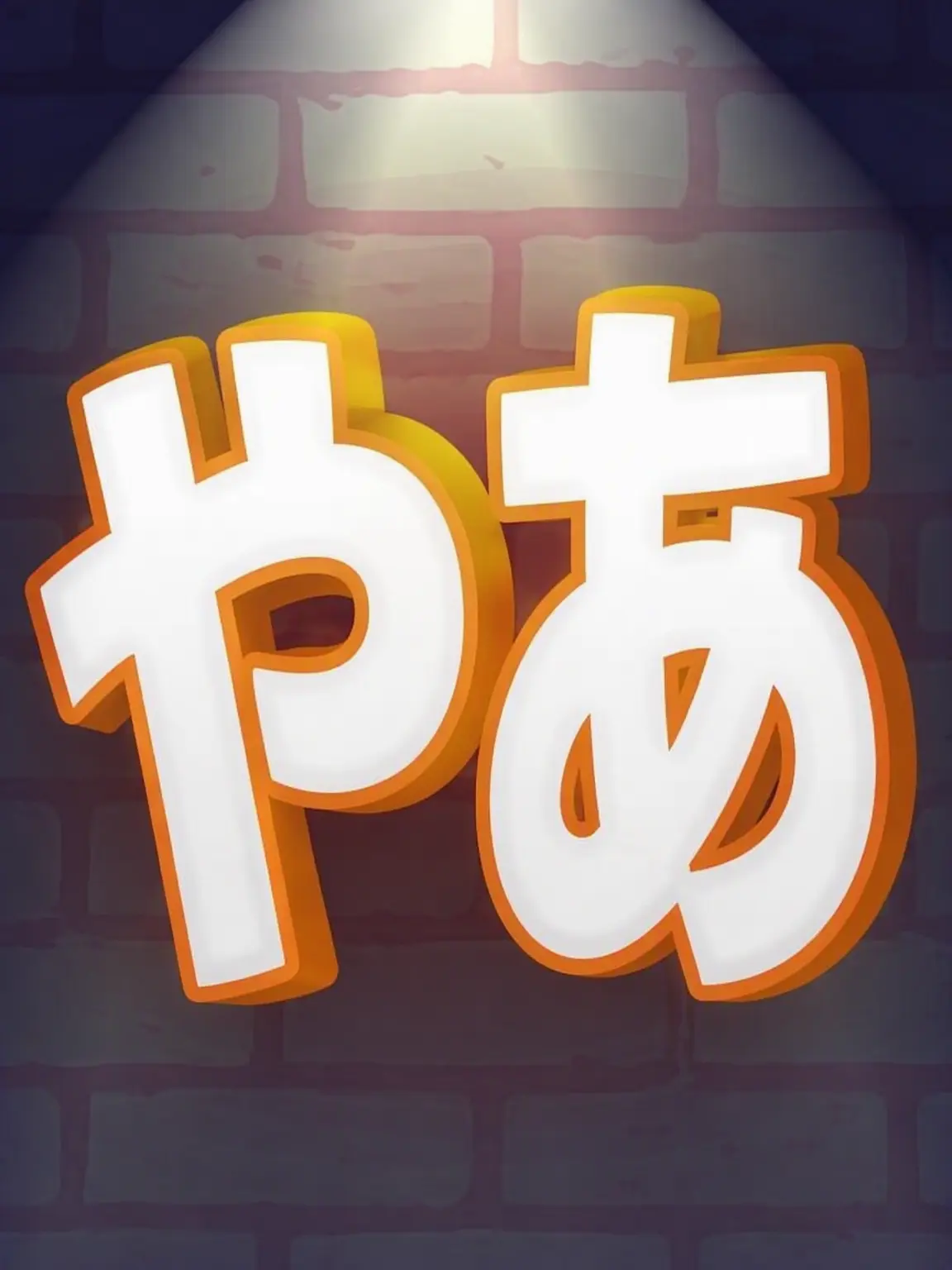Romans_egu의 超能力者エライ