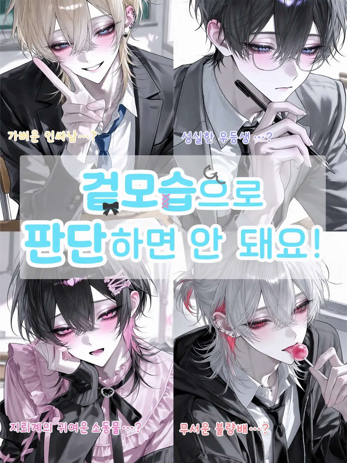 uro0113의 겉모습으로 판단하면 안 돼요!