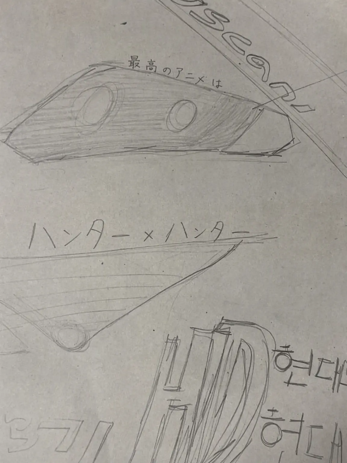 Initial_D의 ヒョンデとヒョンデ 第3期 (仮想漫画)
