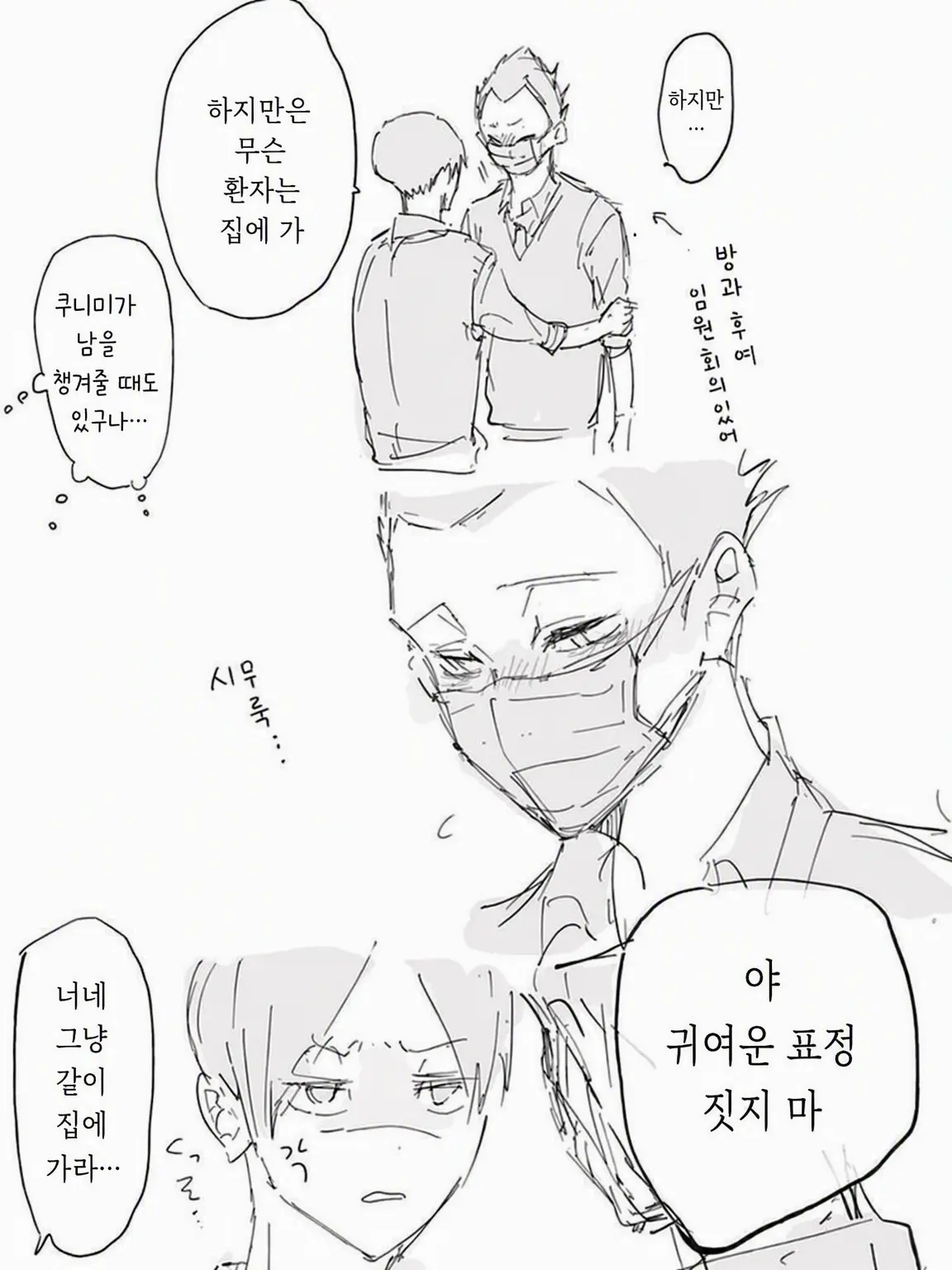 VitalBond7998의 쿠니미×킨다이치