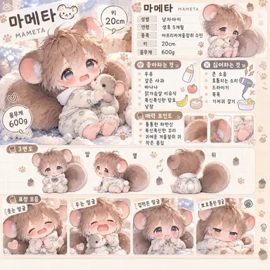 Profile image of 마메타