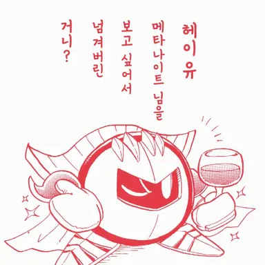 Profile image of 메타나이트