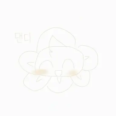 Profile image of 단디