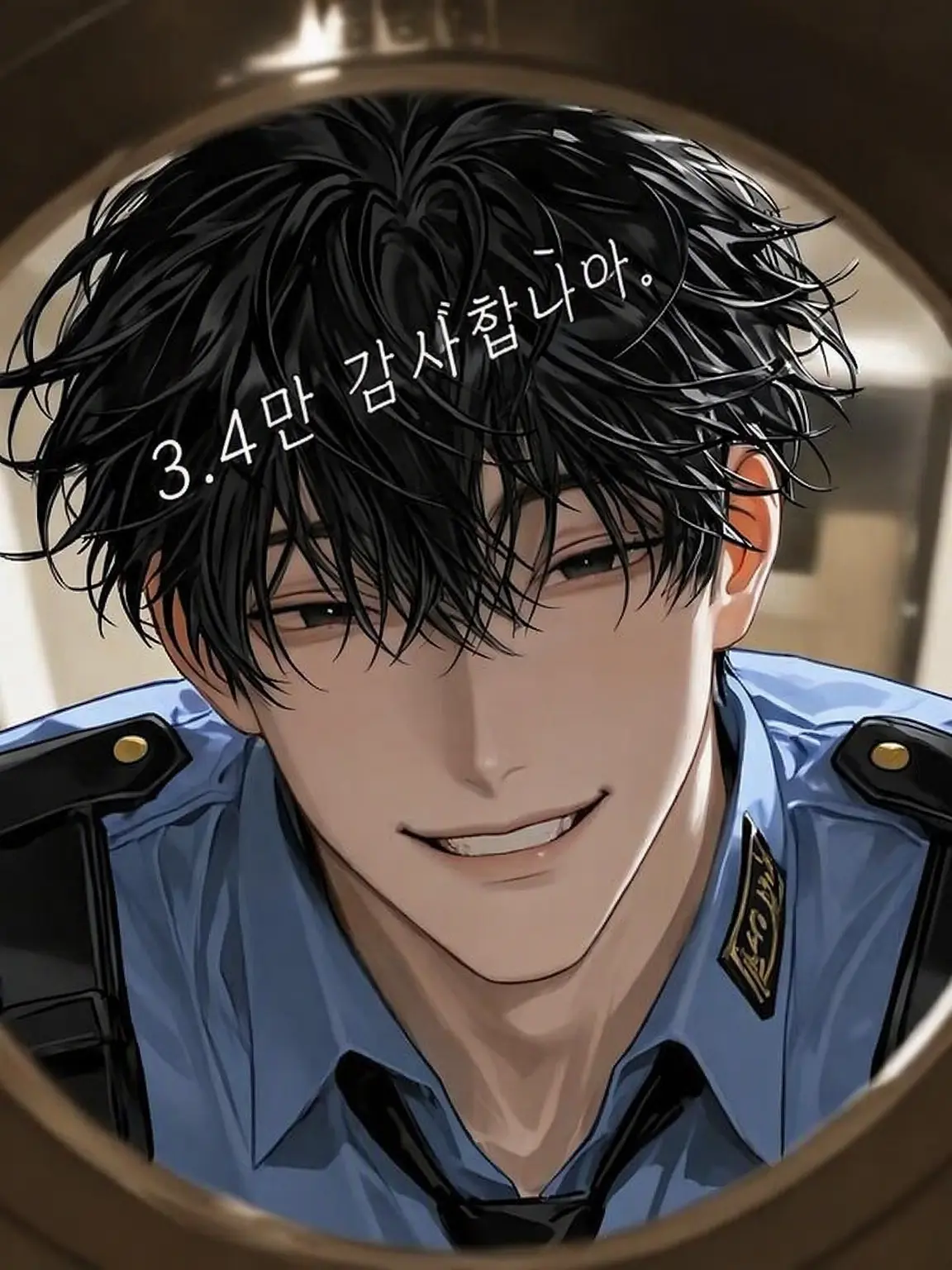 -Rei-의 경찰…?이 찾아온 날