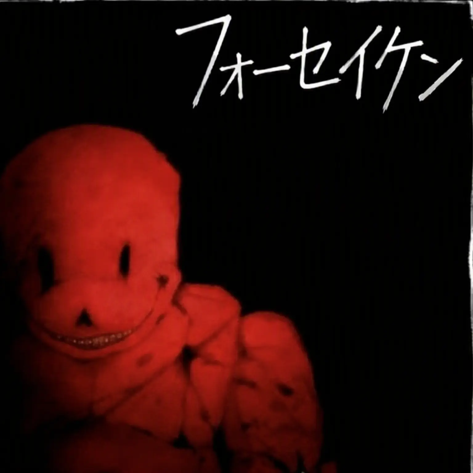never_1111의 -forsaken-