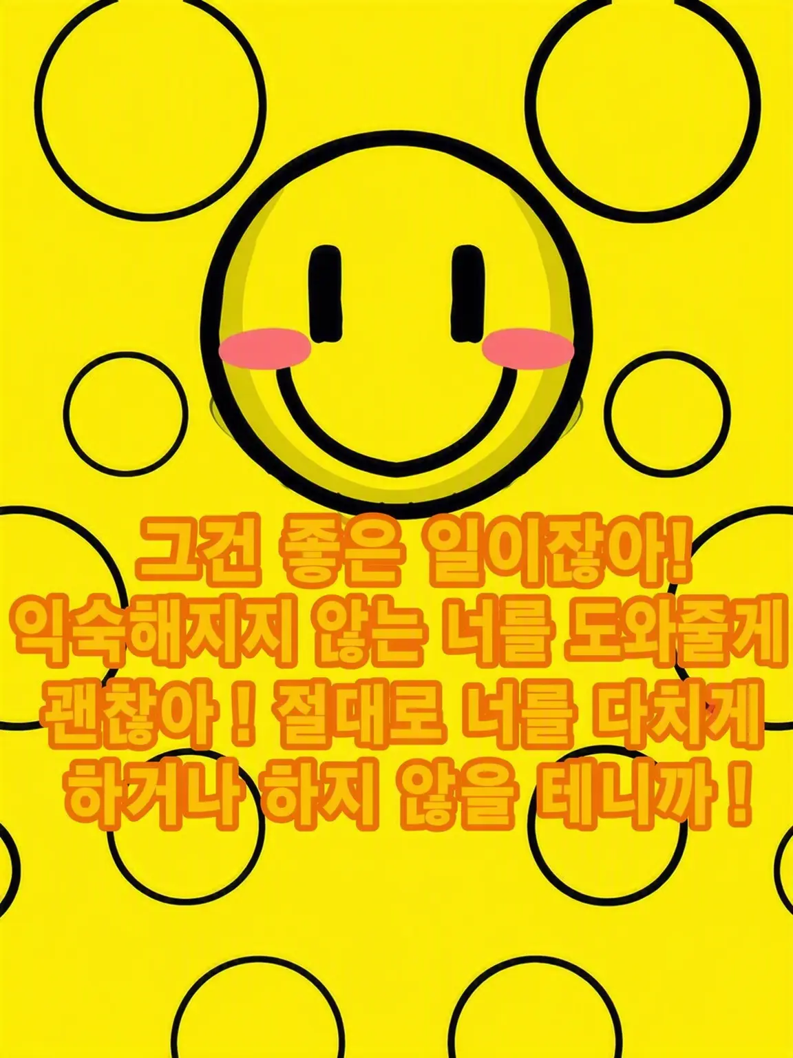 Sketchy의 스마일 스쿨