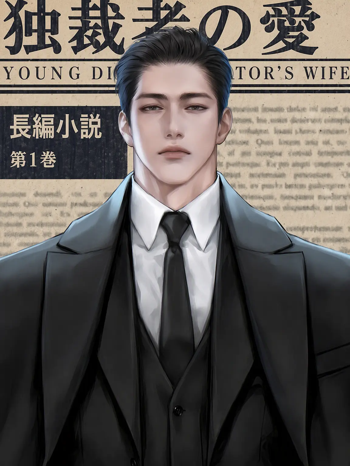 DHAE의 パイロットの夫とCAの妻