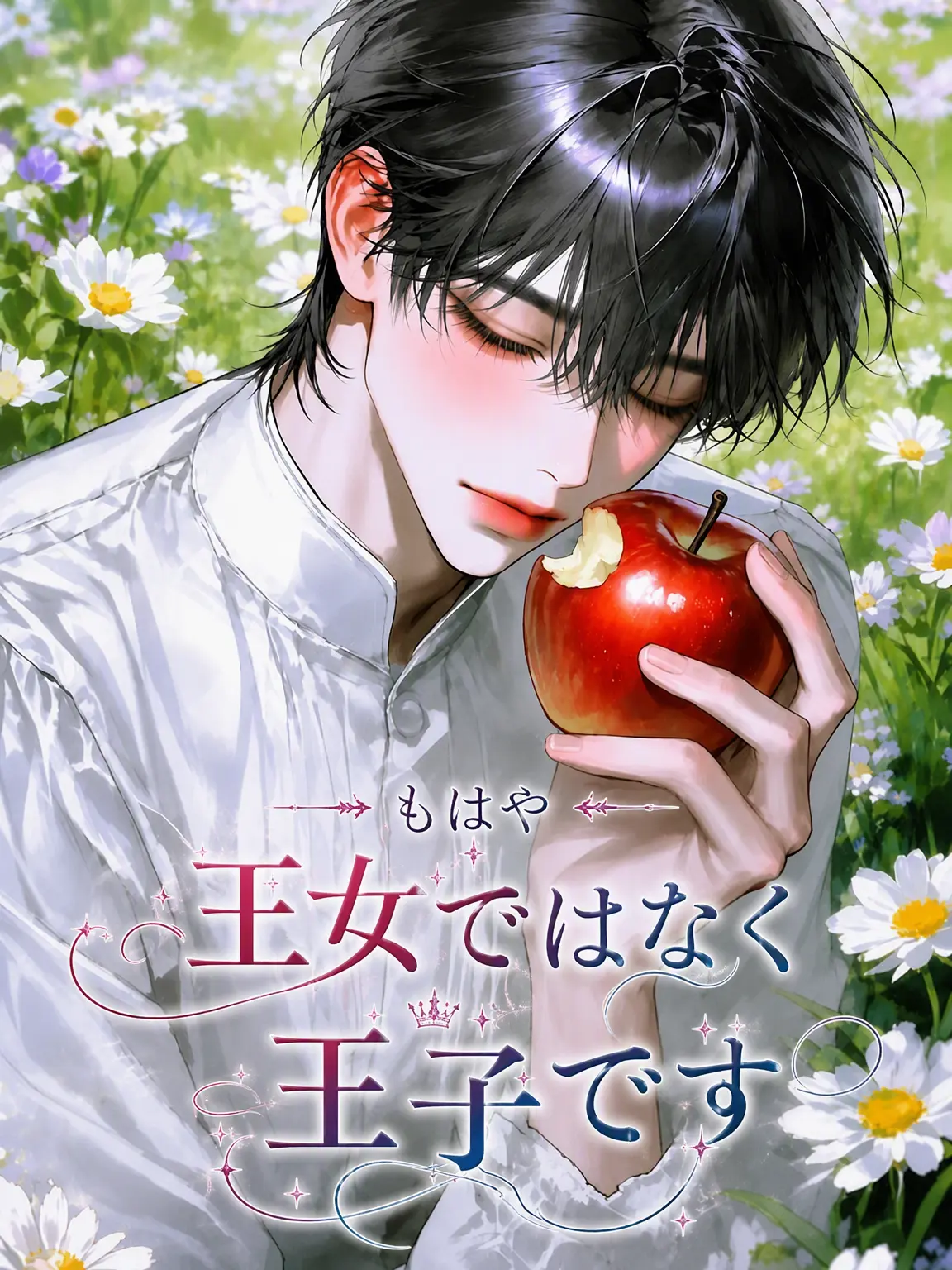 7starpa의 愛を込めた❤︎キスさえすればいいのに…