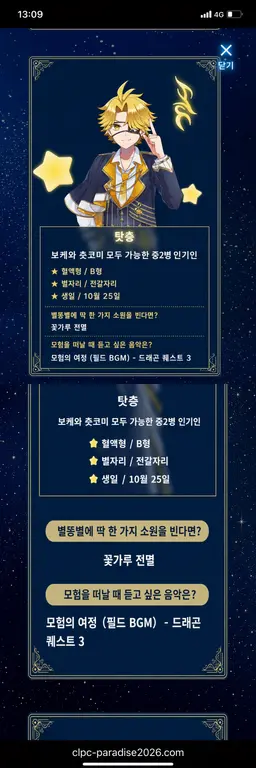 Profile image of 탓츤
