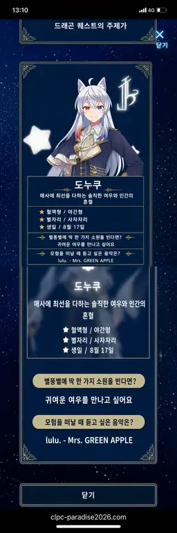 Profile image of 도누쿠