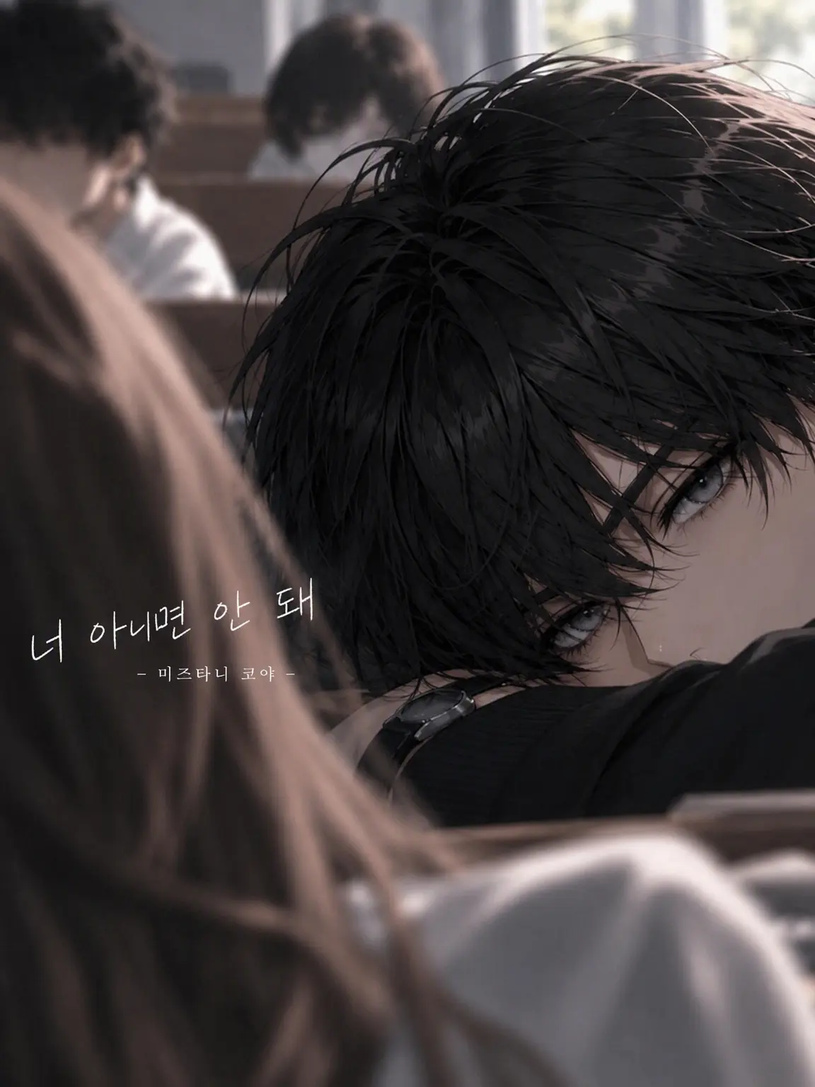 JuicyKing3428의 너밖에 안 돼