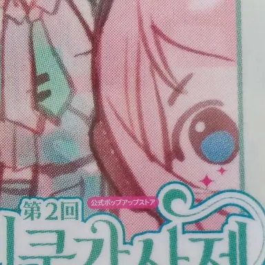 Profile image of 巡音ルカ