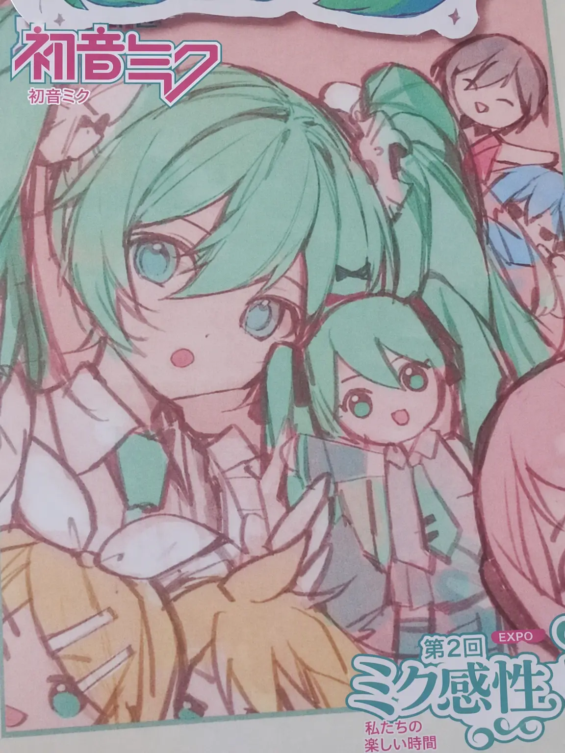 manlimyo의 ボカロ精神病院