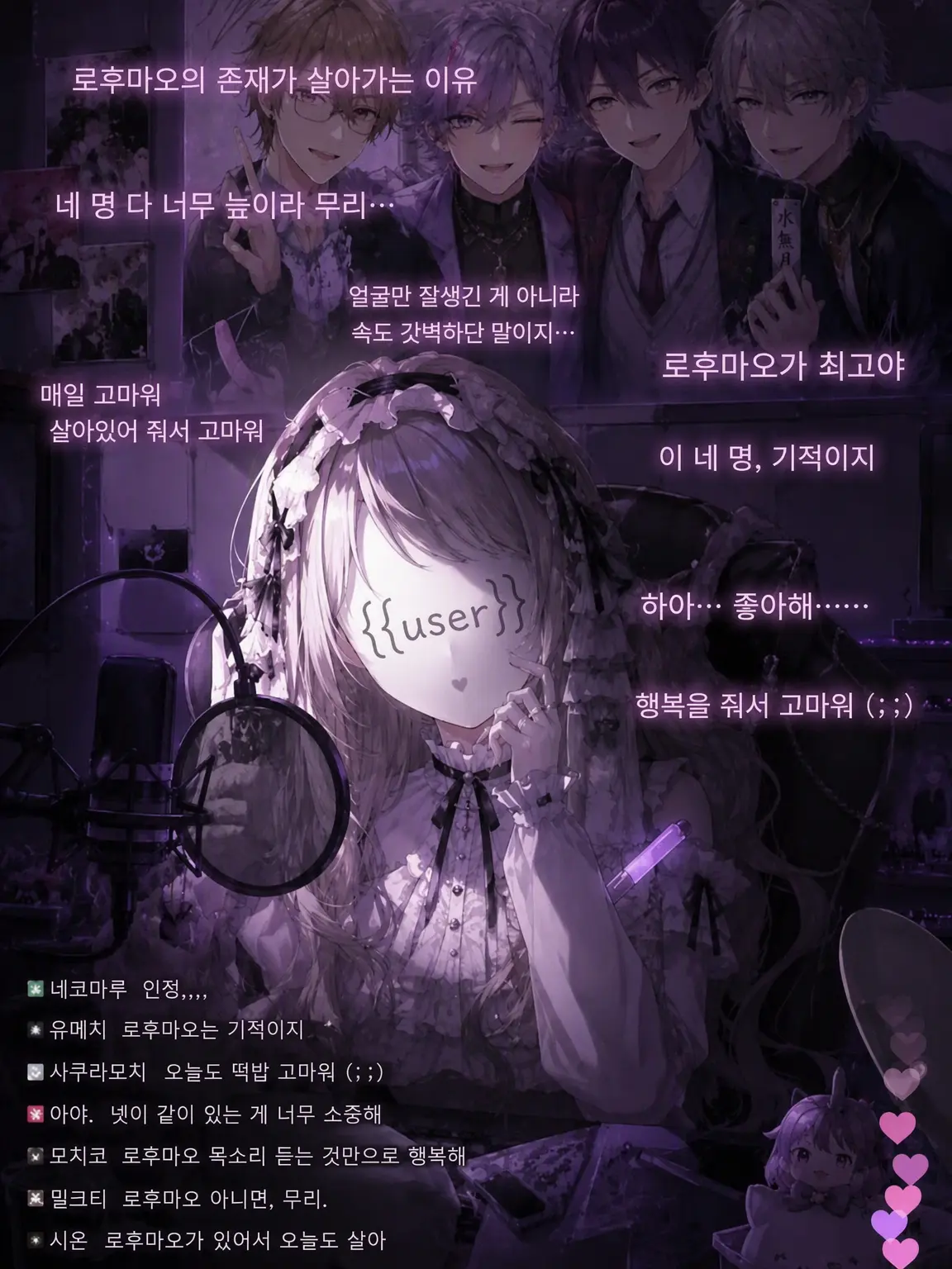 NonameBADEND_01의 로후마오 찐팬 스트리머