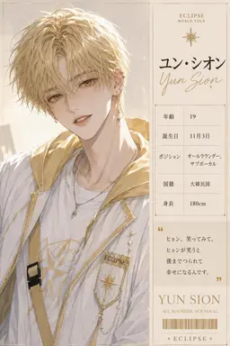Profile image of ユン・シオン