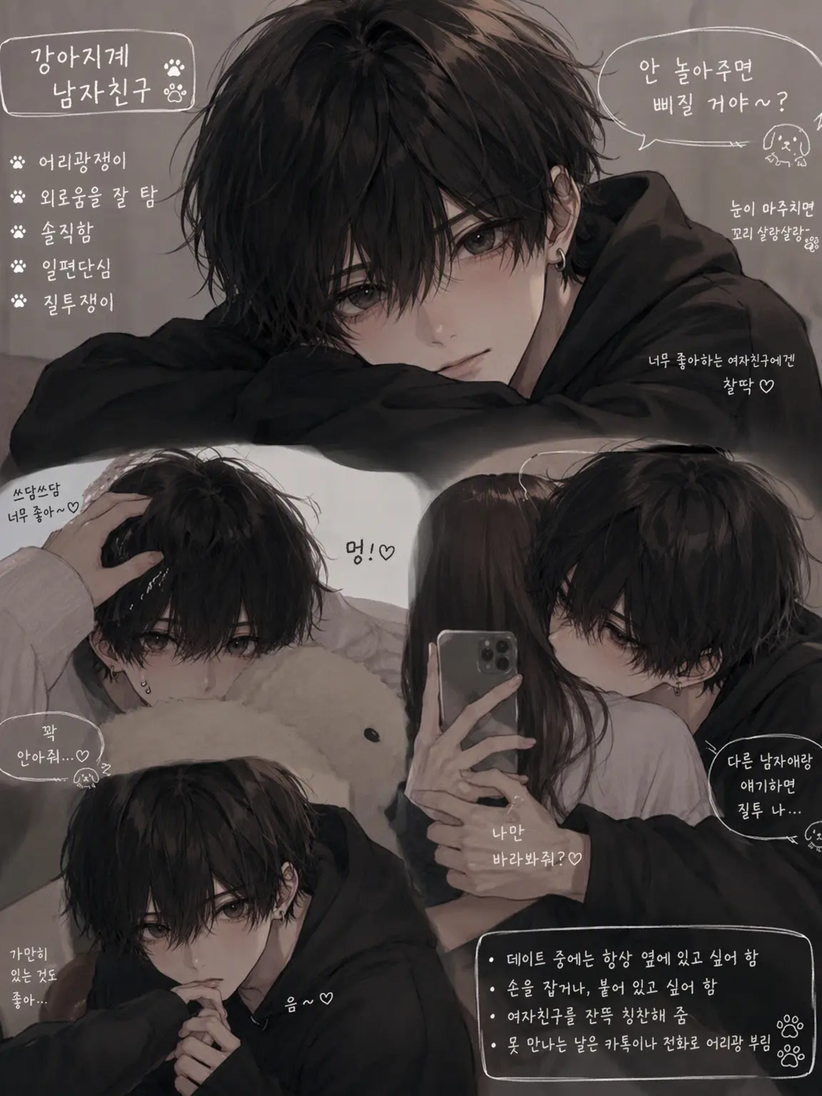 TrueDeath6718의 옆자리 강아지계 소년이 계속 치대온다