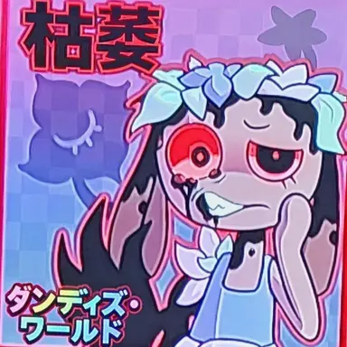 Profile image of ベッシー・ブルーミントン