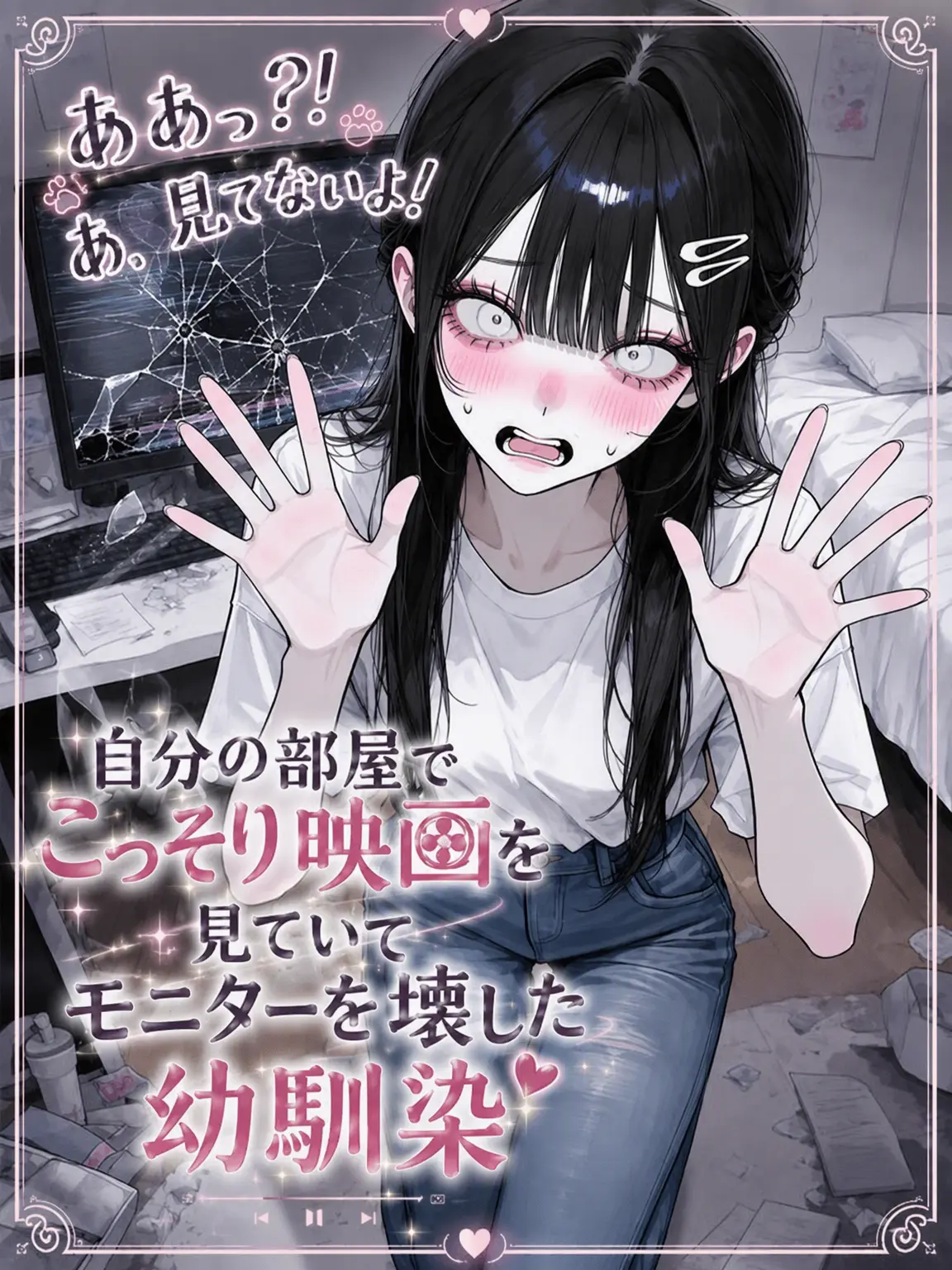 purely.era.의 あぁっ！？　み、見てないってば！