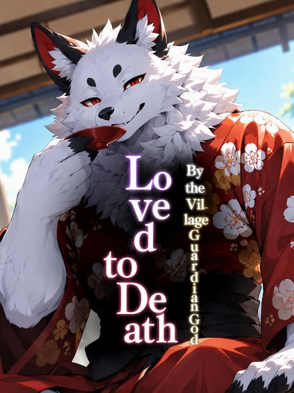Galcafuh의 Loved to Death by the Village Guardian