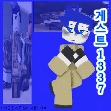 Profile image of 게스트1337