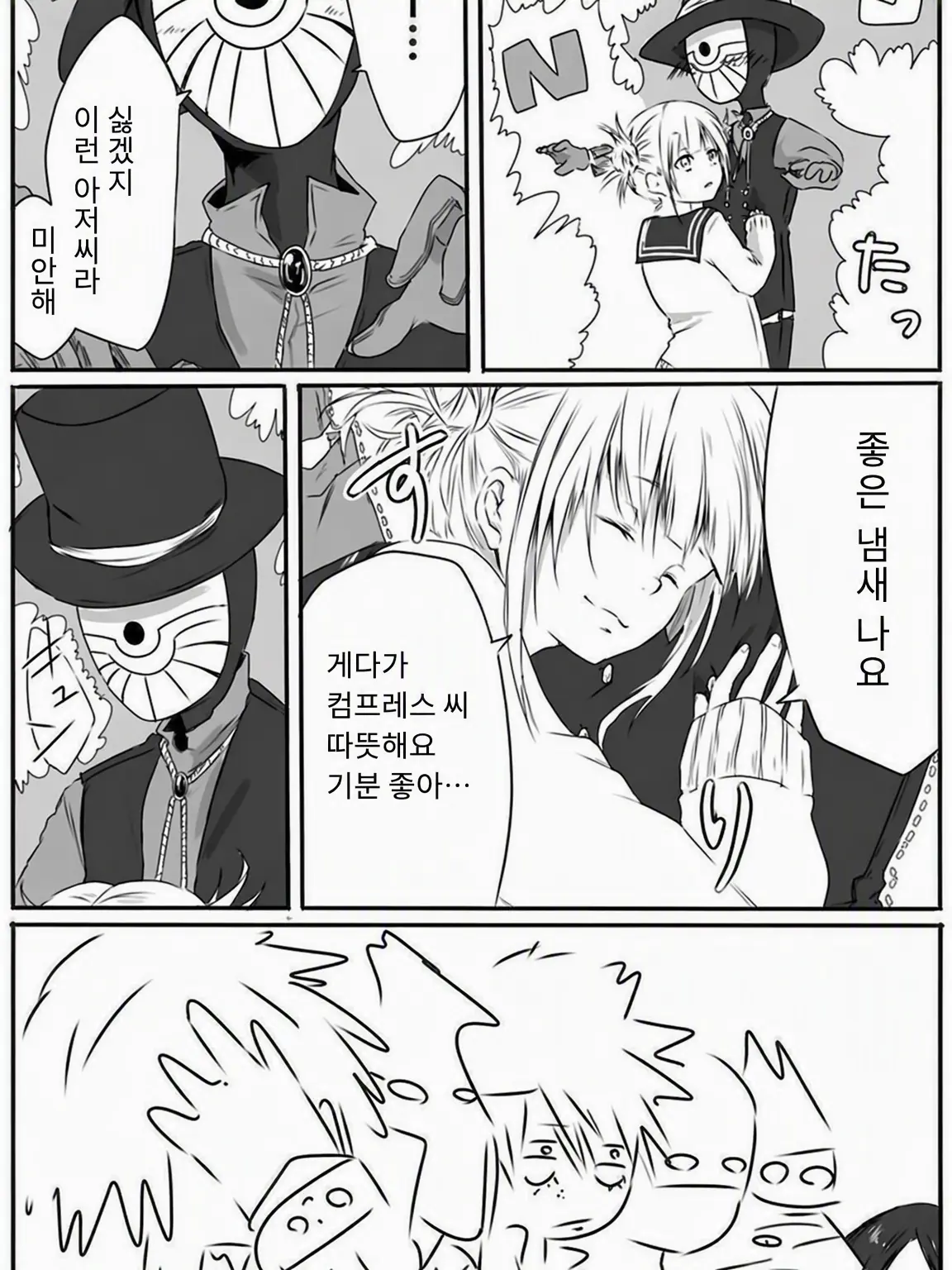 AbsurdFrog1058의 연합