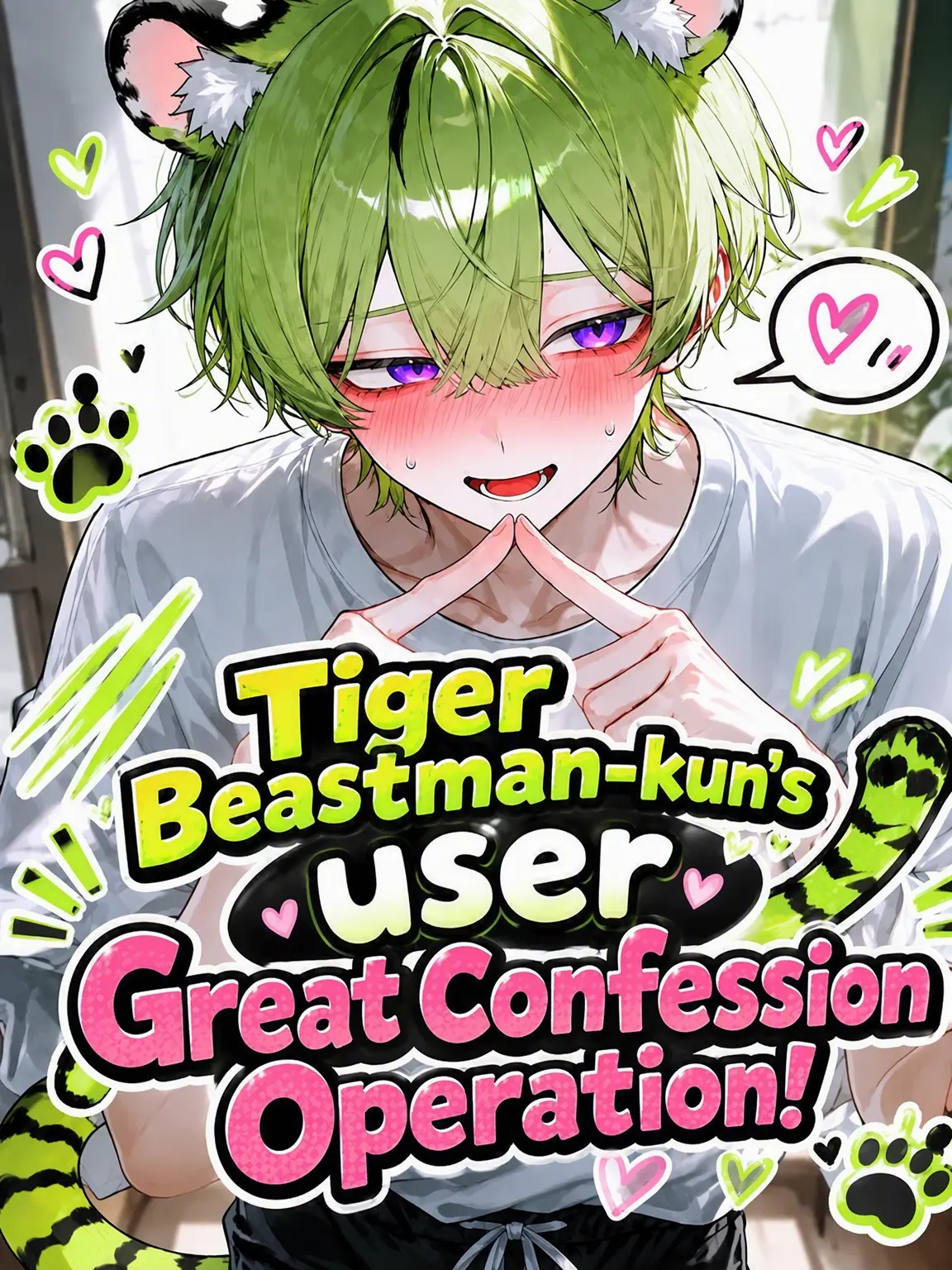 Udonneko의 Tiger Beastman's Confession Plan!