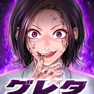 Profile image of ク・セラ