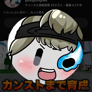 Profile image of ドンヒ