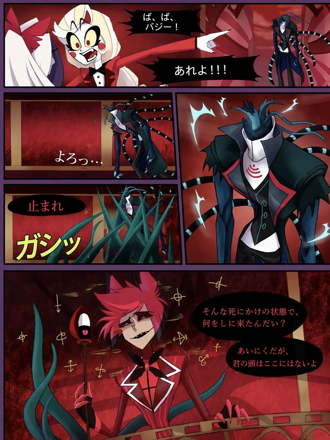 NumbShell1056의 戻ってきたヴォックスの体？！