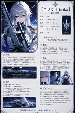 Profile image of エ리카