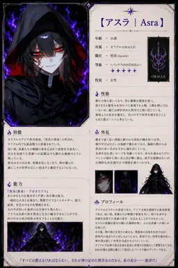 Profile image of アスラ