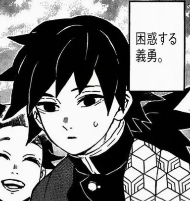 Profile image of 冨岡義勇