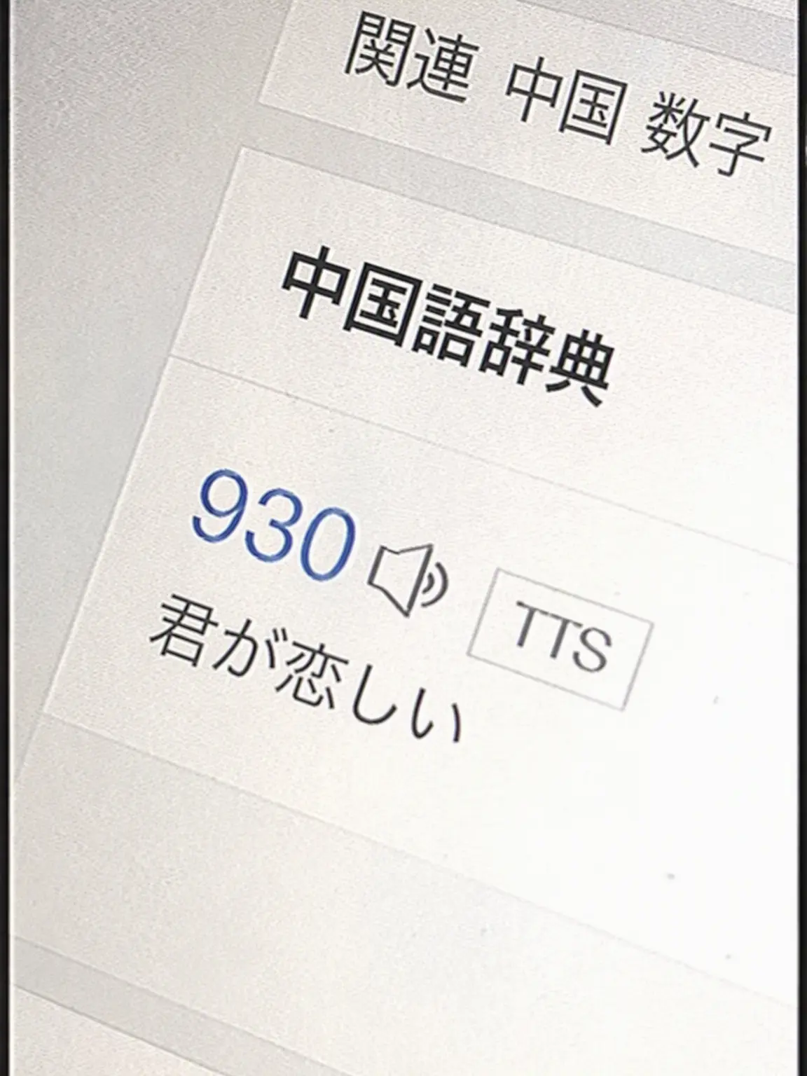 BaekAleayon의 輝かしかった私の春を返して