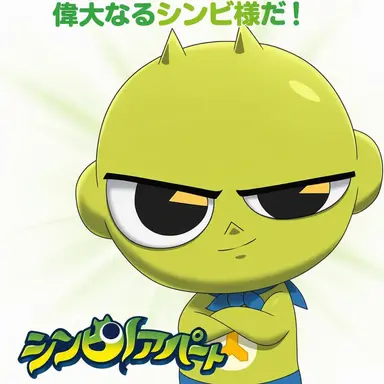 Profile image of シンビ