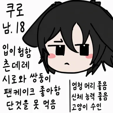 Profile image of 쿠로
