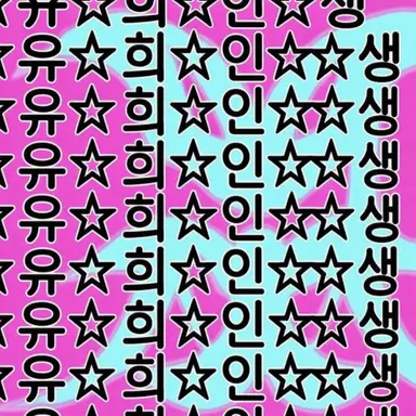 Profile image of 고정관념