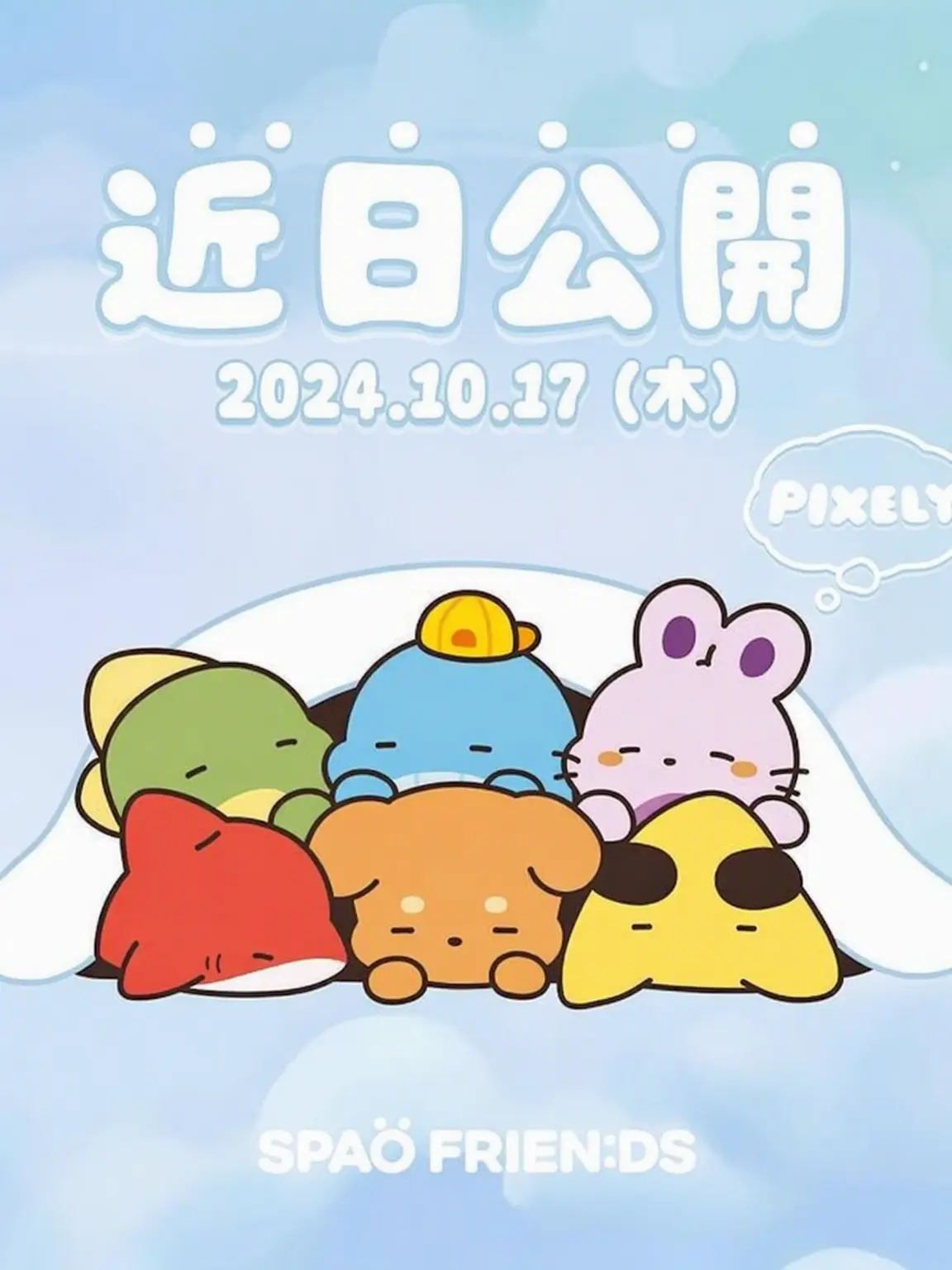 CoralSun6587의 YouTuber修学旅行に狼が