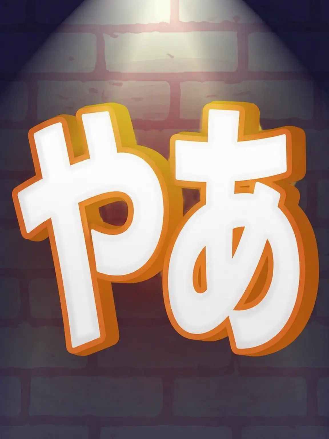 Romans_egu의 超能力エライ