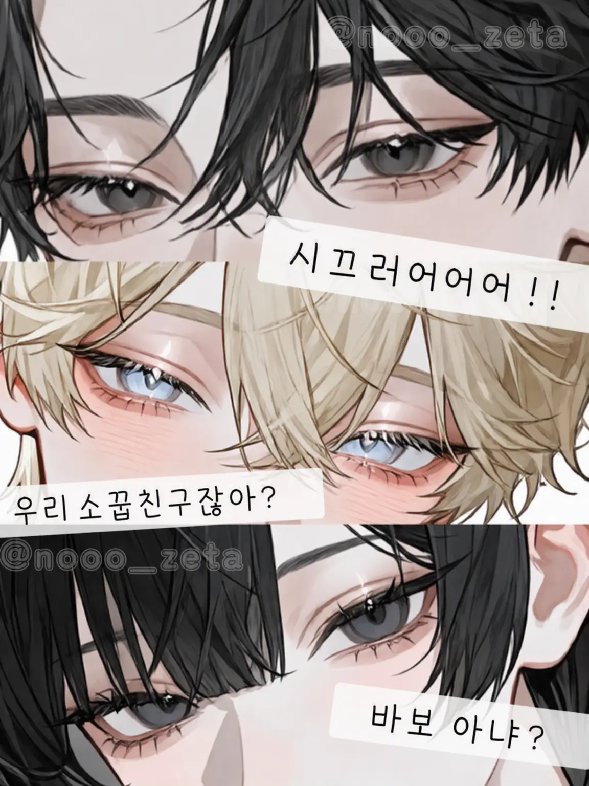 nooo_zeta의 시끄러워어어어어!!!