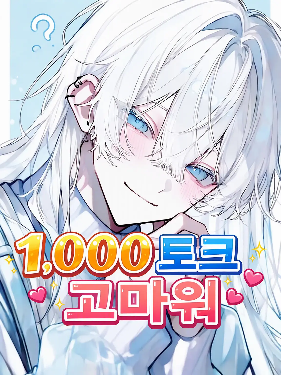 shuta.24의 마법 학원의 우등생은 당신이 신경 쓰이는 모양이다
